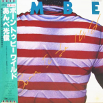 LP ANBE MITSUTOSHI - Born To Be Wild ETP90117PROMO EXPRESS 1981 Jaapan Jaapani Pop/Rock Kasutatud