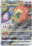 Pokemoni kaardim&auml;ng S12a Charizard VSTAR Tuli Eriv&auml;rviline Koguja Pakk VSTAR Universe 212/172 (SAR Harv)