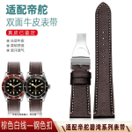 20mm 22mm Tudor Black Bay 1958 39mm 41mm Gmt Pelagos Rihma Meeste Nahk Kella Rihm Tume Pruun &Auml;ri Pehme Kella Tarvikud 20mm gray