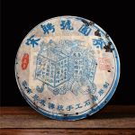 2004 SongPinHao Pu'er tee toortee Yunnan Bulang Mountaini Pu-erh vana tee 357gr