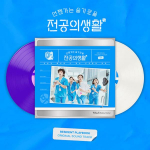 (LP) RESIDENT PLAYBOOK OST - KOREA tvN DRAAMA