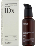 Manyo BIFIDA INFUSION SHOT AMPOULE 1DX 50ml/ Vananemisvastane, Niisutav, Korea Kosmeetika, Kbeauty