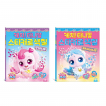 Valmistatud Koreas - P&uuml;&uuml;a! Teeniepingi kleepsudega v&auml;rviraamat (3 Valikud) #Popular + Princess