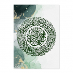 Abstraktne islami Fatiha Shahada kuldne roheline kalligraafia suura plakatid seinakunst l&otilde;uendmaal Tr&uuml;ki pildid S&ouml;&ouml;gitoa sisustus 21X30cm No Frame