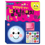 Kl&otilde;ps Kl&otilde;ps Tere Kuu L&uuml;liti Heli M&auml;nguasi Raamat Korea laste m&auml;nguasjad pink