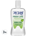 Gagreen Fresh Lime Mouthwash, 750ml, 3 units