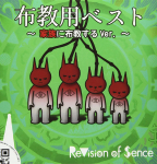 CD SENSE'I &Uuml;LEVAATUS; KAZUMA KAWAI - Fukyou you BEST-kazoku ni fukyou su Jaapan Jaapani Muud Kasutatud