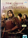 DVD - Viimane samurailane Jaapani Filmid & DVD Kasutatud