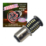 MiHaruTsu Kurukuru Saba Yankee Saba P&ouml;&ouml;rlev Saba Vilkuv Pidurituli S25W LED Kahekordne S25 punane