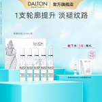 DALTON Ultimate Lifting Kontsentreeritud Ampull