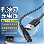 WinQian universaalne USB-laadimiskaabel elektrilistele pardlitele ja hooldusseadmetele