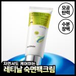 CelimAx VitA A retinAl Shot Pinguldav kahekordne kreem 50ml gray