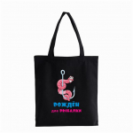 Meeste vabaaja S&auml;ilitage rahu Minge Kalastamiseks naljakas ostukott prinditud kandekott suure mahutavusega poekott naiste &otilde;lakott 24*26cm