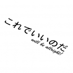 Jaapani Kanji autokleebis peegeldav esiklaasi kere kleebis must