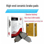 Keraamilised piduriklotsid Geely BinYue ePro/PHEV s&otilde;idukitele Applicable to Geely BinYue ePro rear/PHEV rear