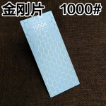 Teemantnoad, terituskivi as shown