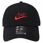 Nike Puuvillane Twill Pesapallim&uuml;tsid Unisex Vabaaja HV4420-010 M/L must