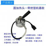 Fire Heater / Tire repair machine parts machine/tyre vulcanizing machine / Multifunctional vulcanization vulcanizing machine C