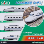 KATO N-m&otilde;&otilde;tkava N700S Shinkansen Nozomi P&otilde;hikomplekt, 4 vagunit, 10-1697S Mudelrong