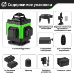 Professionaalne 4D 16 rida lasertaseme APP kaugjuhtimispult 360&deg; horisontaalne vertikaalne ristlasertase koos toiteekraaniga 2xBattery-EU Plug