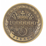 1 miljon rubla Chanllenge M&uuml;ndid M&uuml;ndid Metallist K&auml;sit&ouml;&ouml; Kingitused Mittevaluuta kuldne