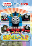 DVD DVD Thomas Vedur 3 2 ichi Jaapan Laste Kasutatud