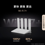 Huawei Ruuter BE3 Pro WiFi 7+ Gigabit Koduruuter (CN versioon)