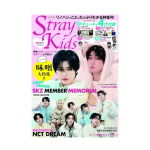 [EELTELLIMUS] K-STAR Stray Kids Eri&uuml;v&auml;ljaanne Ajakiri 1PCS