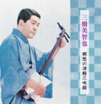Michiya Mihashi - Kyoshu no Tsugaru Jamisen (Nostalgiline Tsugaru Shamisen) CD BHST-121 Jaapani traditsiooniline Min'yo rahvamuusika