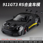 1:24 Porsche 911 GT3 RS Legeeritud Sportauto Mudel, Peen Valatud Metallist Dekoratsioonm&auml;nguasi, Ideaalne Kogumisobjekt ja S&uuml;nnip&auml;evakingitus Poisis&otilde;brale