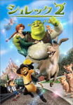 DVD - Shrek 2 Eriv&auml;ljaanne Jaapani Filmide ja DVD Kasutatud