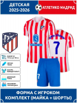 Atletico Madrid Griezmanni jalgpallis&auml;rk #7 Meistrite Liiga v&auml;ljaanne Jalgpallis&auml;rgid Treening&uuml;likonna komplekt L