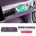 Leapmotor B10 B01 Lafa 5 Auto Reisija Poole Armatuurlaua Pikendus Panipaigukast Perforeeritud Lauaplaadiga Panipaigukast Salongi Lisatarvikud Purple Style A