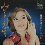 7-tolline plaat MINA AOE - Minato Koiuta / Shiroi Kyou No Mach SV2198 Victor Jaapan Jaapani Enka Kasutatud