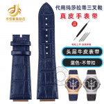 Maserati Tridenti k&auml;ekella rihm R8821108039 R8821108025 Meeste t&otilde;stetud nahkrihmaga kellarihm 25x18mm 21x18mm Must Sinine 25mm-18mm