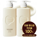 Dermafume Hyalcollagen Cream Treatment White Musk Fragrance, 2 units, 500ml