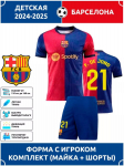 Frenkie de Jong Barcelona Jalgpallis&auml;rk #21 Meistrite Liiga v&auml;ljaanne Jalgpallis&auml;rgid Treening&uuml;likonna komplekt S