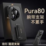 Luksuslik &uuml;mbris Huawei Pura 80 Pro Plus Ultra jaoks, sile nahk, &otilde;huke metallist alus, objektiivikaitse, t&auml;ielik kaitse, randmerihma k&auml;epide PC&Huawei Pura 80 Ultra