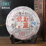 Mengku Rongshi 2007 Sheng Puer tee  Mengku Hao  Pu-erh toortee kook 400g