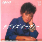 7-tolline plaat YASUKO NAITO - Love Is Over /anata Ni Wa Wakaranai 7PL135 PHILIPS 1983 Jaapan Jaapani pop/rokk