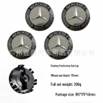 75mm ujuv rumbukate logo Mercedes-Benz E, C, A-klassile, GLS, ML