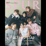 SPUR Detsember 2025 number RIIZE KAANEGA JAAPANI AJAKIRI COVER / 1