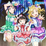 CD AQOURS AKI HATA EFFY TV anime Love Live Sunshine LACM14523 Lantis 2016 Jaapan ObiAnimeM&auml;ng Kasutatud