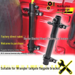 JK/JL Wrangler tagaluugi lipuvarda ja antenni kinnitus h&otilde;be