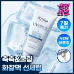 d'Alba Panthenool Vedel Essents P&auml;ikesekaitse Seerum 50ml