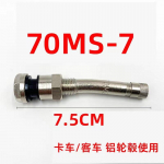 4pcs truck bus valve stem v3-20-1, v3-20-4,-v3-20-5,v3-20-6, 70ms3-20-1, v3-20-4,-v3-20-5,v3-20-6, 70ms-7 valve stems 4 pcs 70ms-7