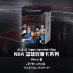 Topps 2025-26 Signature Class NBA Korvpalli Kogutav Kauplemiskaart Autogrammiga Lisakaart Spordikoguja M&auml;ngukaardid