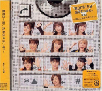 CD - Chokkan (intuitsioon) 2 -nogshita Sak EPCE5379 Zetima 2005 Jaapani Pop Kasutatud