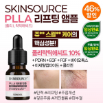 SIDMOOL Skin Source PLLA t&otilde;stev ampull (12 ml)