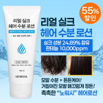 SIDMOOL Ehtsa Siidi Juuste Niisutav Losjoon 150ml